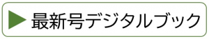 デジタルブックアイコン