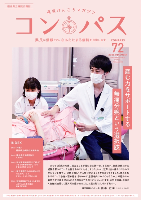 コンパス72号表紙