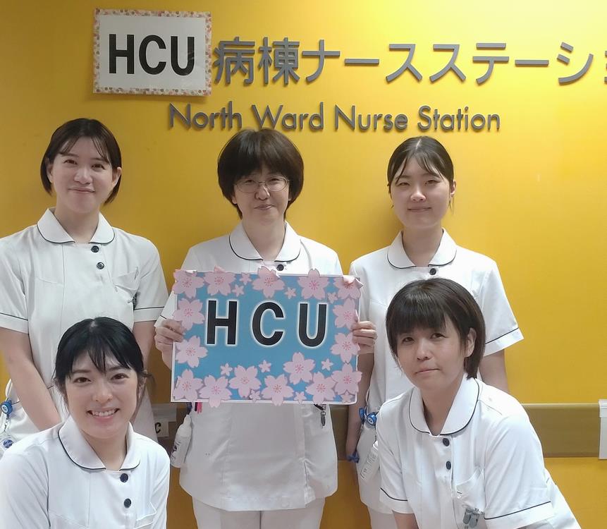 HCU 2
