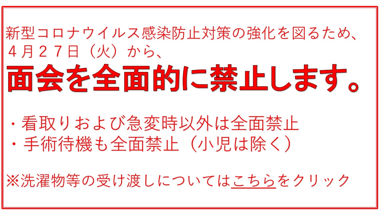 周産期センター 福井県済生会病院